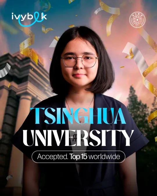 Tsinghua University — Top 15 worldwide